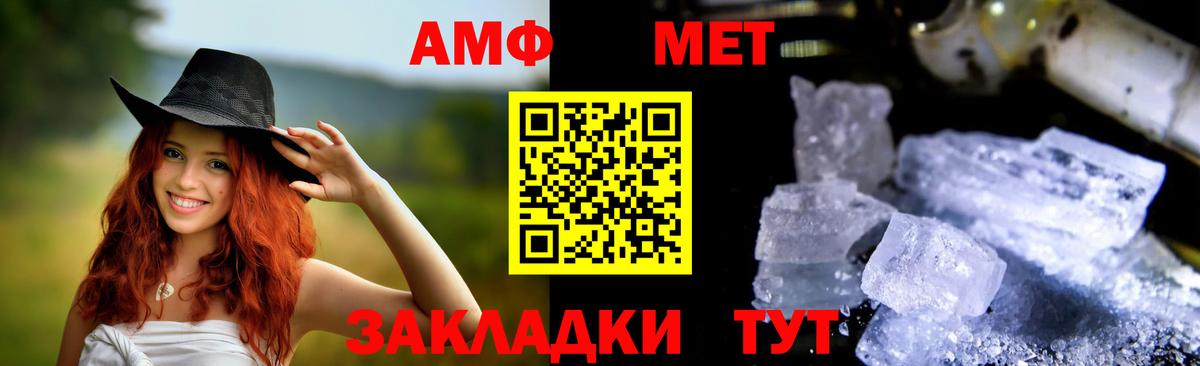 АМФЕТАМИН 97% Соликамск
