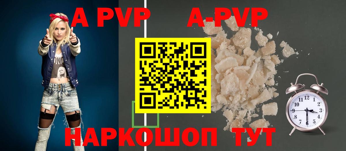 Alfa_PVP крисы CK Соликамск