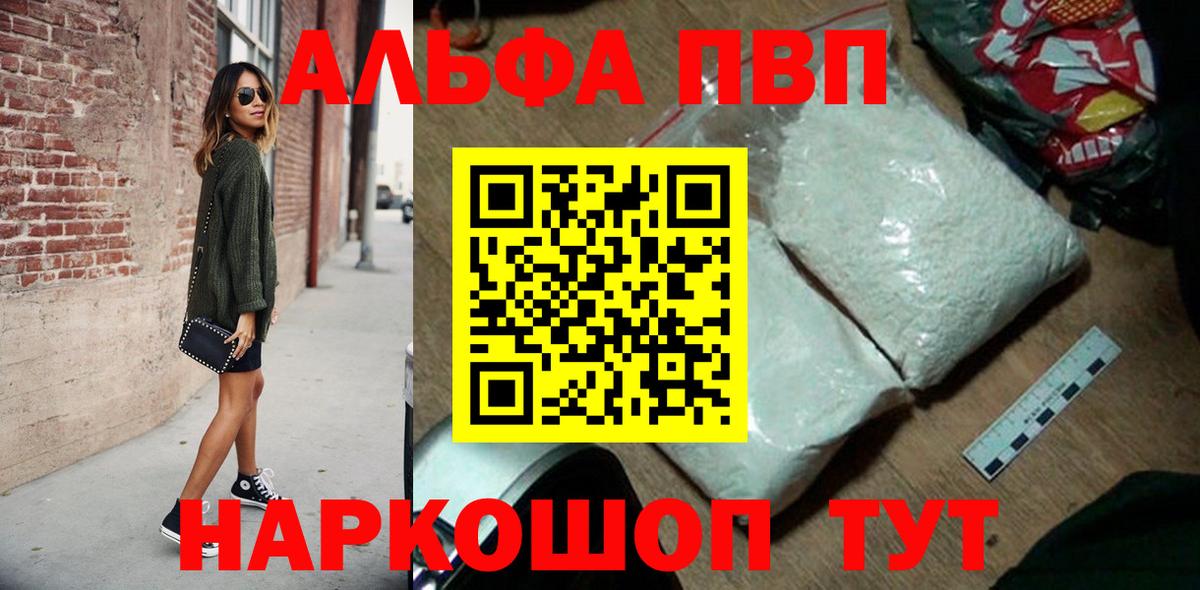 Alfa_PVP  A-PVP СК КРИС  Соликамск  Вход с VPN  Alpha-PVP крисы CK  Alpha-PVP VHQ 