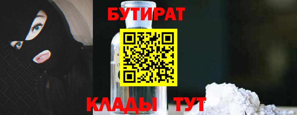 БУТИРАТ оксана Соликамск