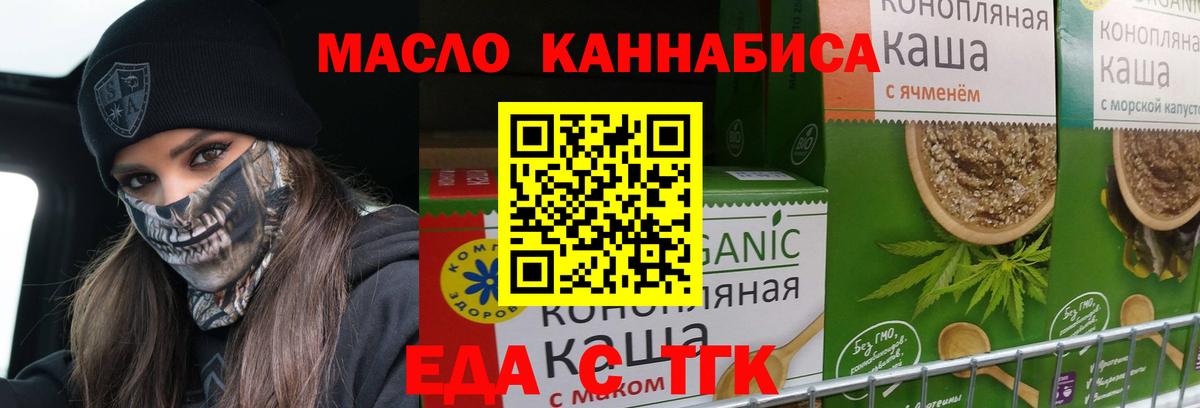 Соликамск  Печенье с ТГК конопля  Вход с VPN 