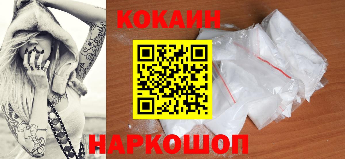 Соликамск  COCAIN Колумбийский  Кокаин Эквадор  Вход с VPN 