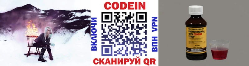 Кодеин напиток Lean (лин)  Соликамск 