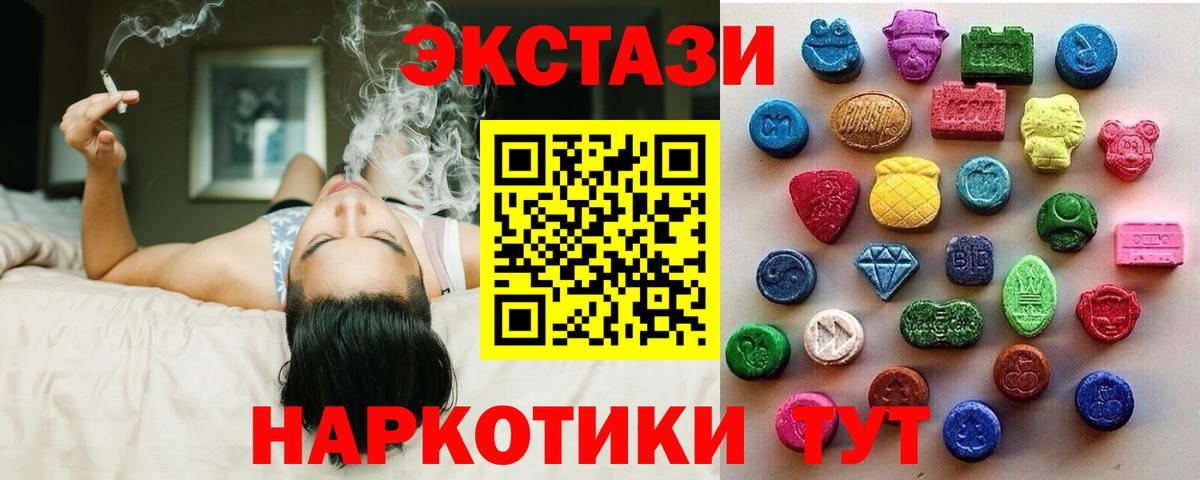ЭКСТАЗИ MDMA Соликамск