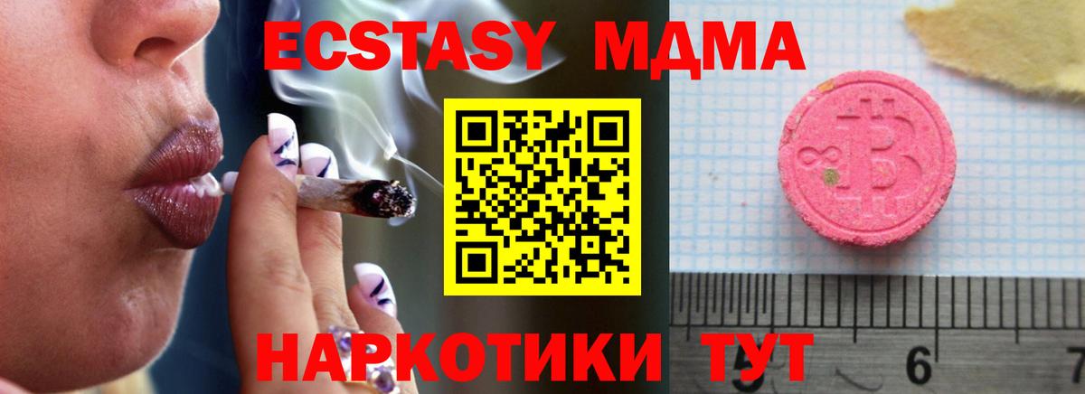 Ecstasy TESLA  Вход с VPN  Соликамск  ЭКСТАЗИ 280 MDMA 