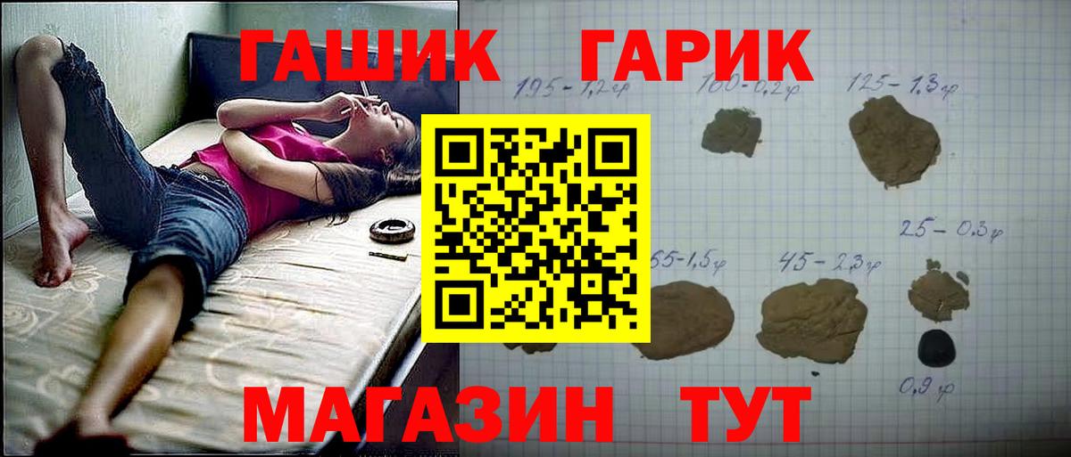 ГАШИШ 40% ТГК Соликамск