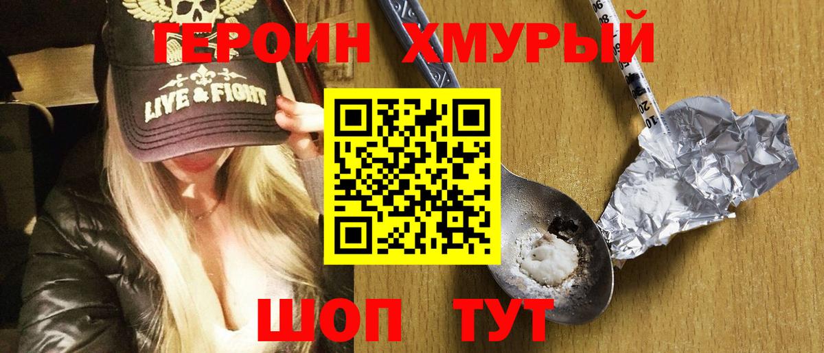 Соликамск  ГЕРОИН афганец  Вход с VPN 