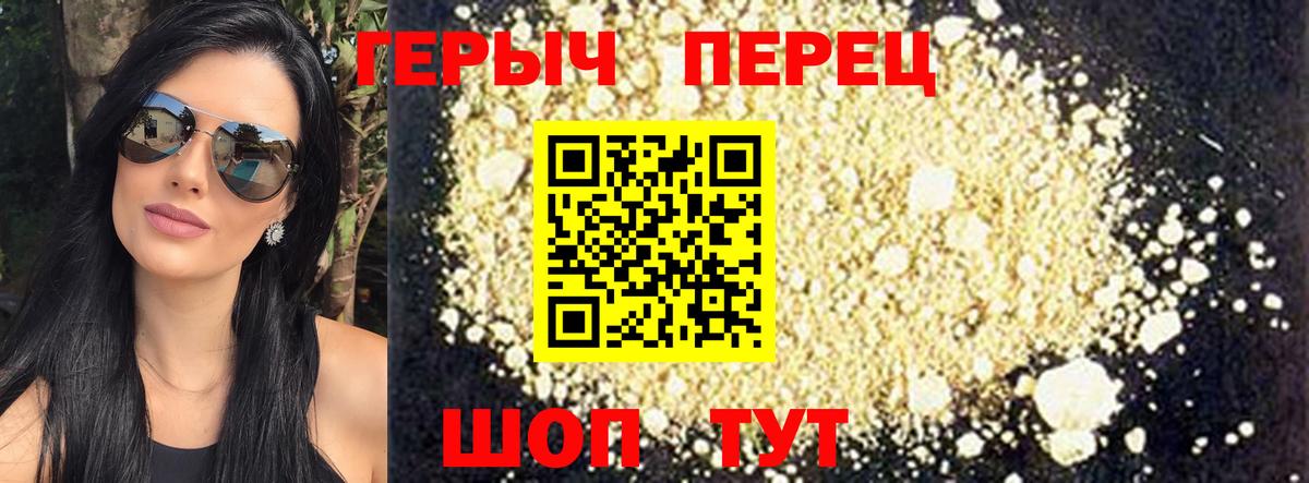 Героин белый Соликамск