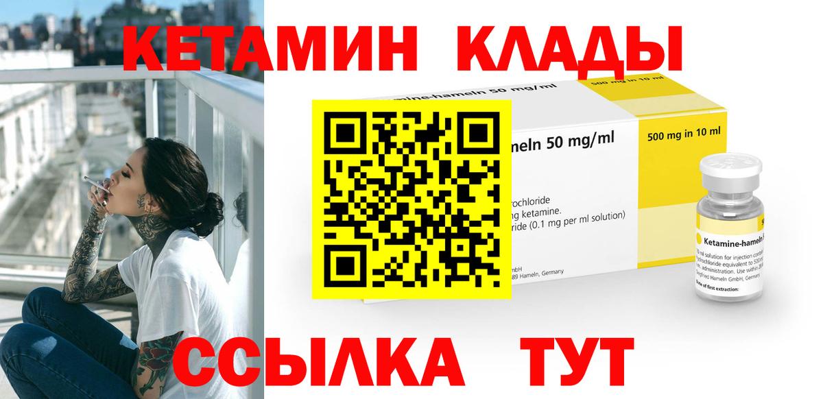 Соликамск  КЕТАМИН ketamine  Вход с VPN 