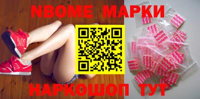 марки nbome Гусиноозёрск