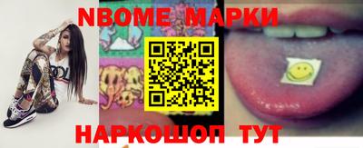 марки nbome Гусиноозёрск