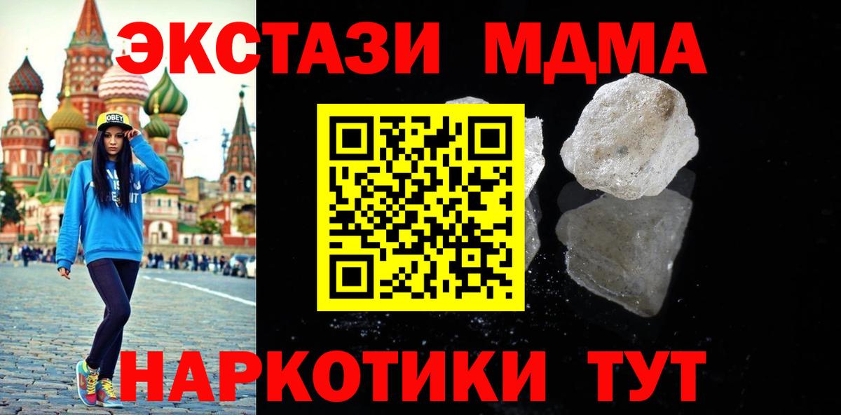 МДМА молли  Вход с VPN  Соликамск  МДМА crystal 