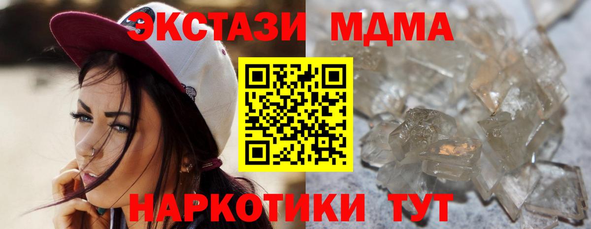 МДМА Molly Соликамск