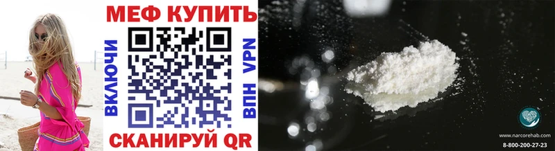 МЕФ mephedrone  Соликамск 