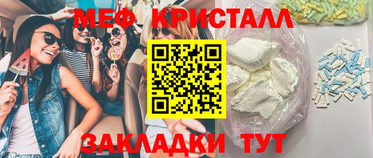 Меф мука Соликамск