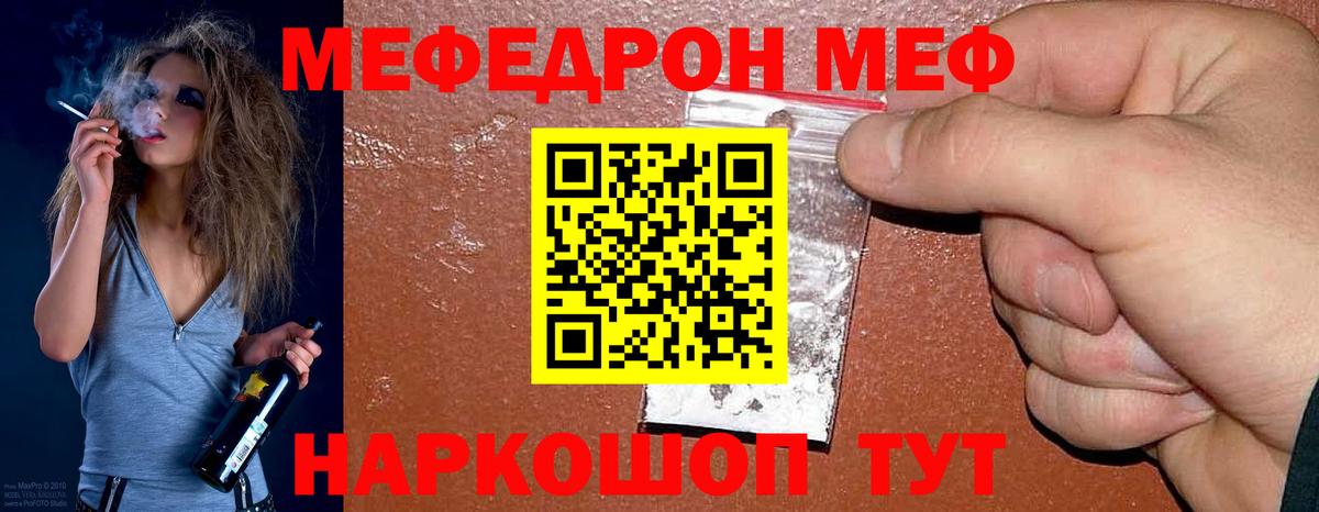 МЕФ  Мефедрон 4 MMC  Вход с VPN  МЕФ  Мефедрон 4 MMC  Соликамск 