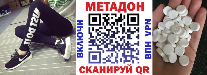 Метадон methadone  Соликамск 