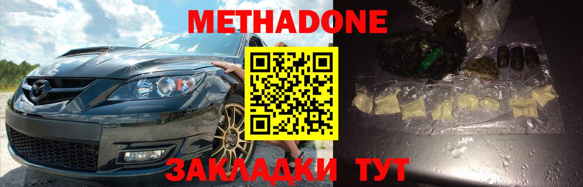 Соликамск  Метадон белоснежный  Вход с VPN  Метадон кристалл 
