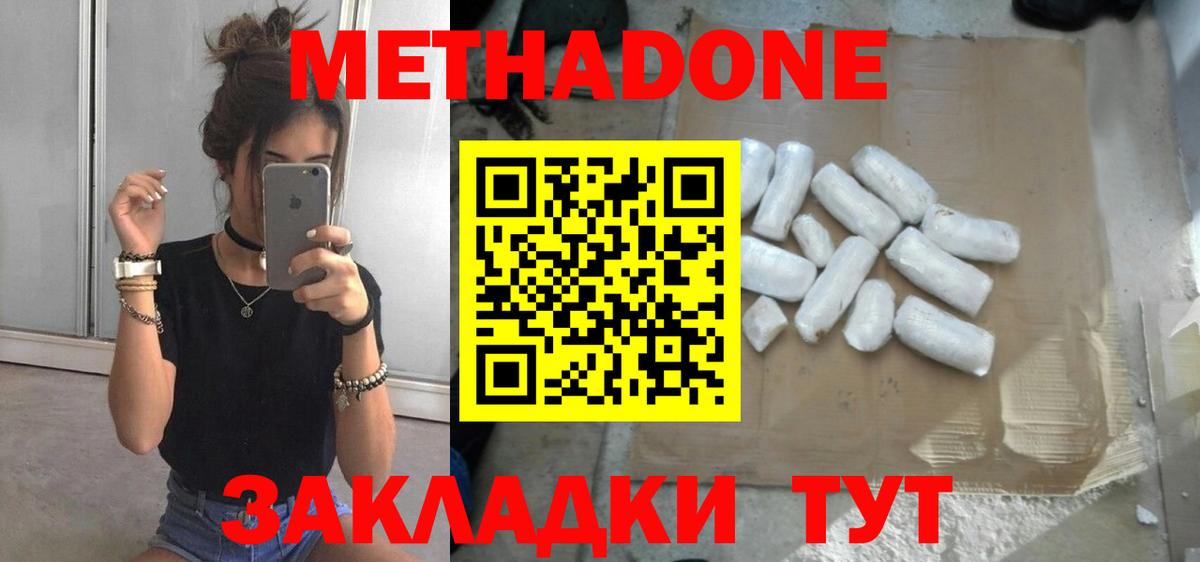 Метадон мёд Соликамск