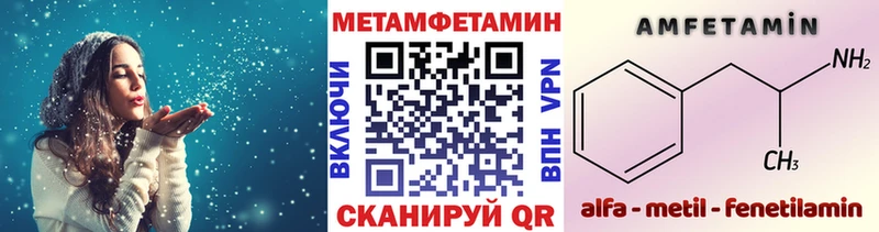 Первитин Methamphetamine  Соликамск 