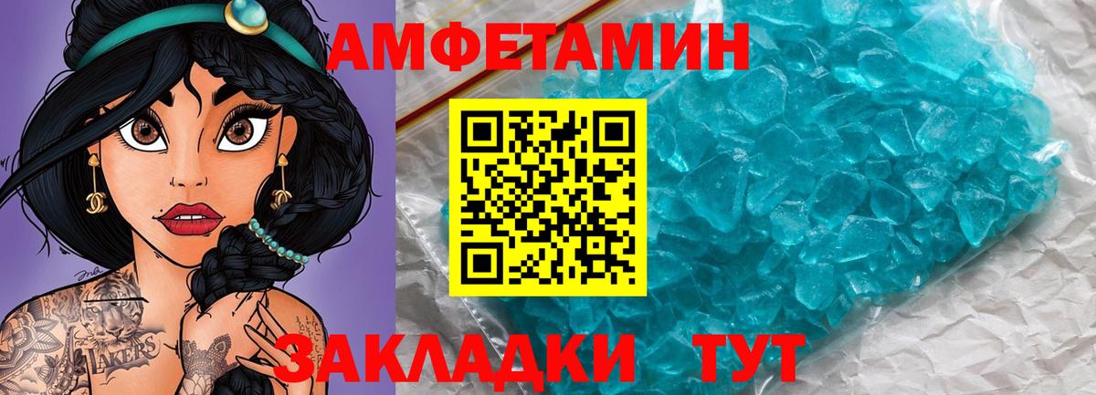 Метамфетамин кристалл Соликамск