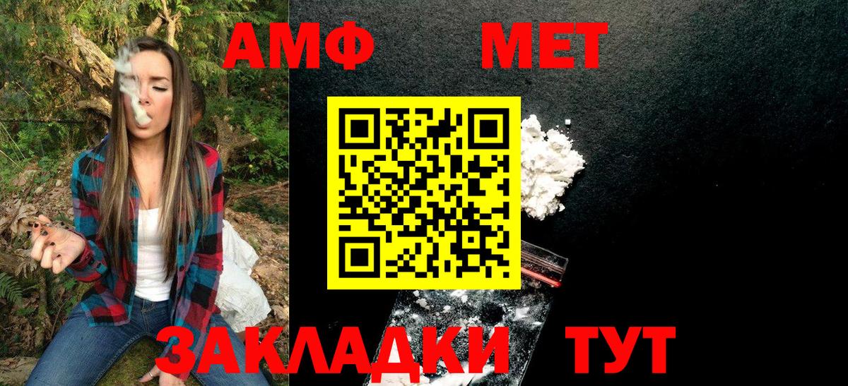 Соликамск  МЕТАМФЕТАМИН мет  Вход с VPN 